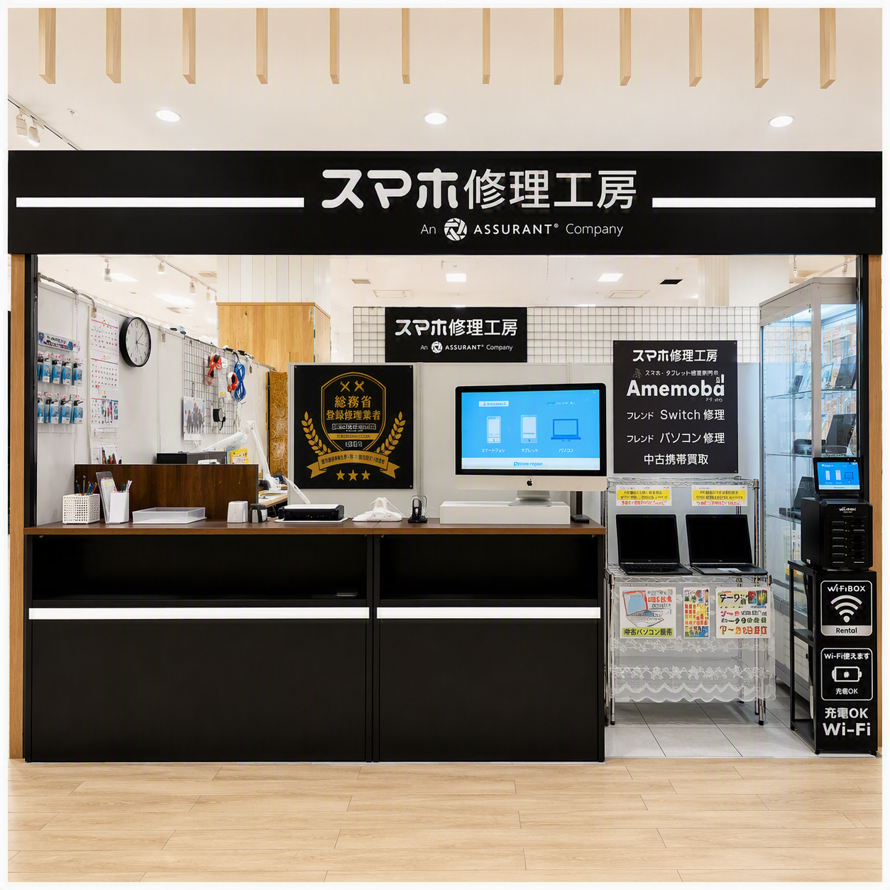 フレスポ八潮店